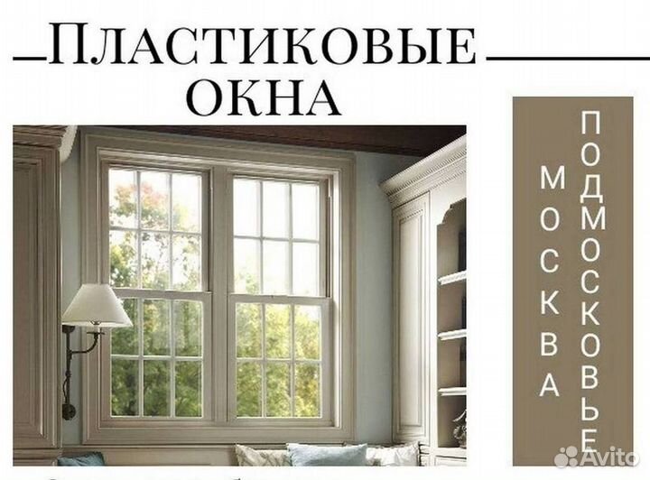 Окна и балконы новые