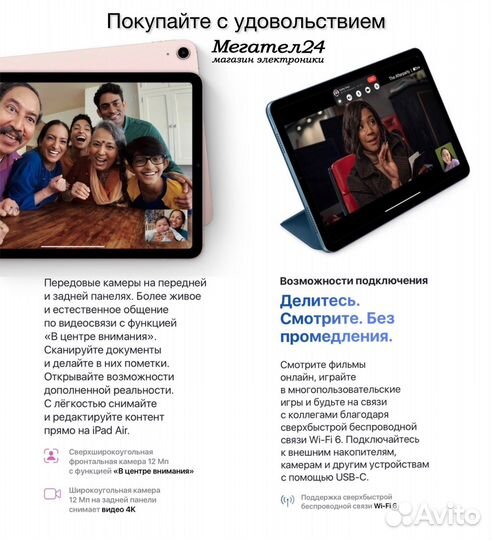 iPad Air (2022) 64Gb Wi-Fi + Cellular Starlight