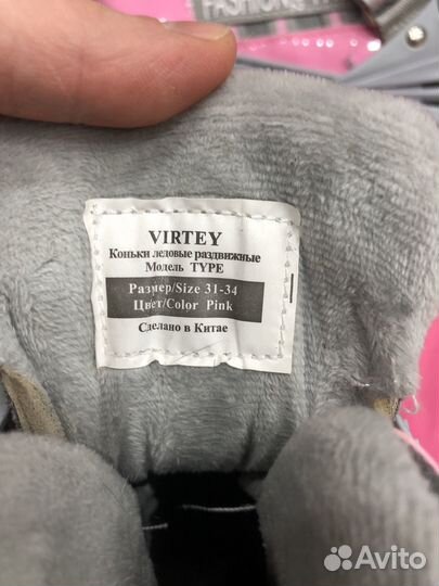 Коньки детские раздвижные