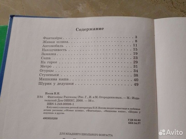 Книги для детей