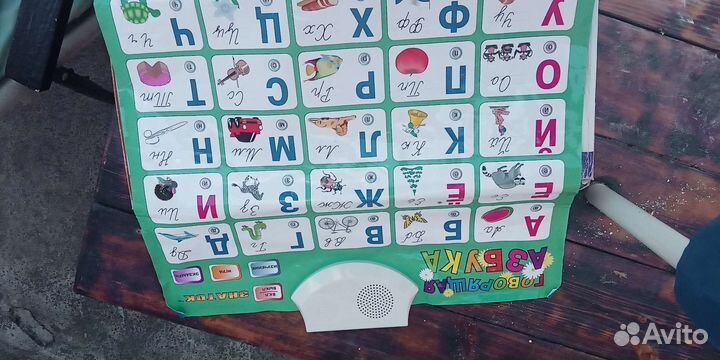 Говорящая азбука