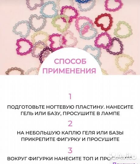 Украшения для маникюра/творчества