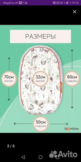 Кокон для новорожденных