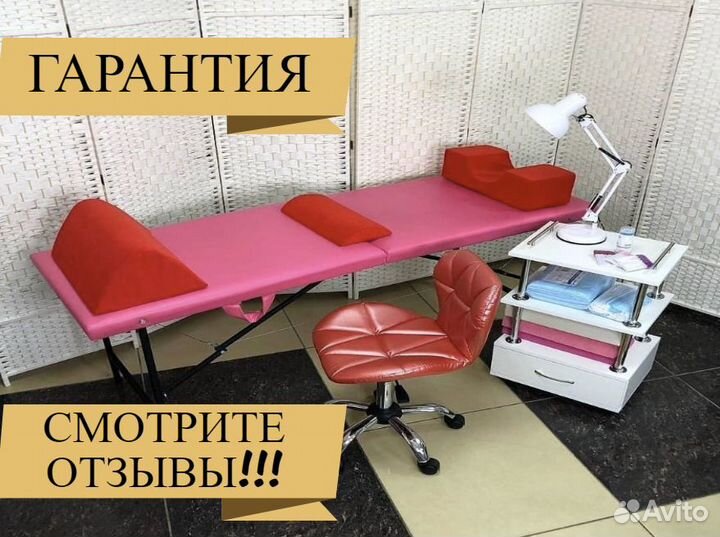 Кушетка Массажный стол