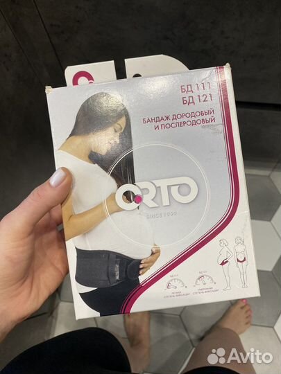 Бандаж дородовой и послеродовой orto