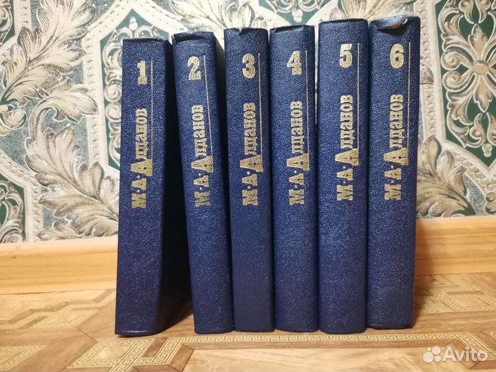 М. А. Алданов. Собрание сочинений в шести томах