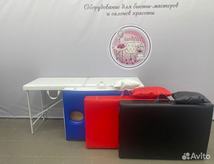 Массажный стол