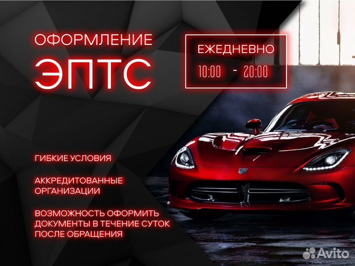 Оформление эптс сбктс эпсм утиль нами