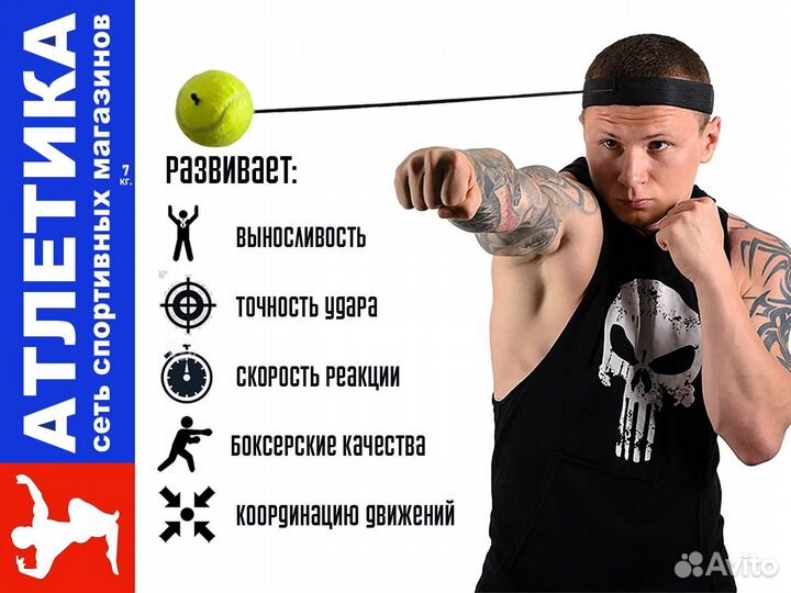 Боксерский тренажер «Fight Ball»