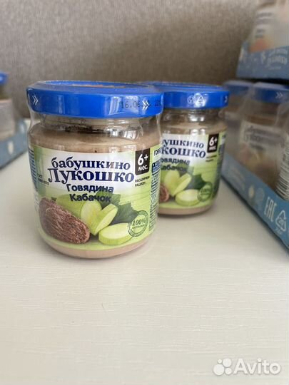 Детское пюре бабушкино лукошко