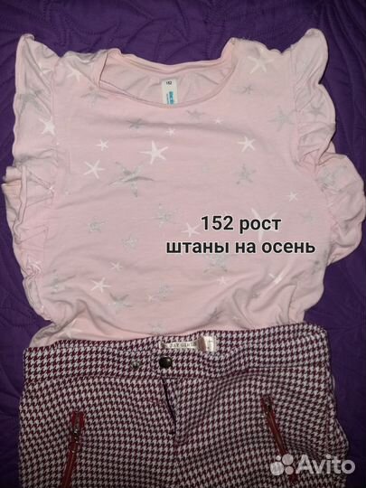 Одежда на девочку 134 146 152