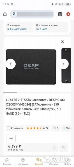 Ссд накопитель SATA 1tb