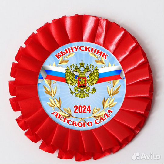 Значки и медали школьникам и для детских садов