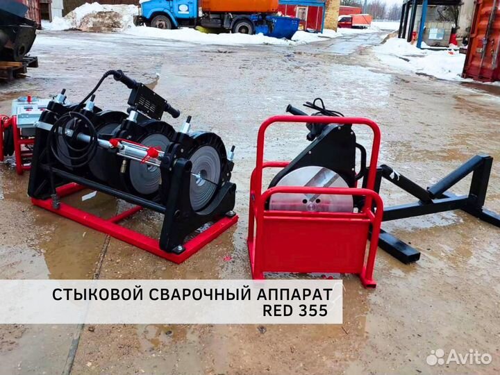 Стыковой сварочный аппарат