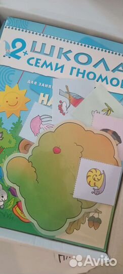 Книги 7 гномов 2-3 года