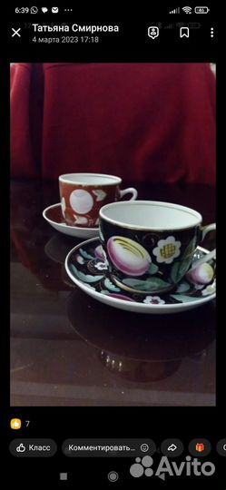 Чайные пары