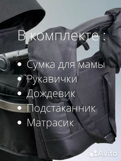 Коляски 3в1. Новые. В наличии