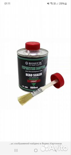 Герметик борта