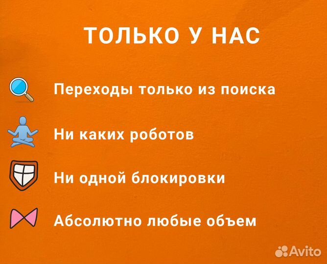 Поведенческий факторы. Авитолог. Увеличение продаж