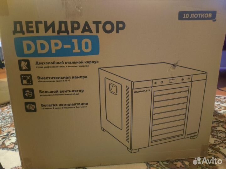 Дегидратор rawmid