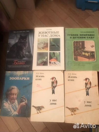 Книги о домашних животных