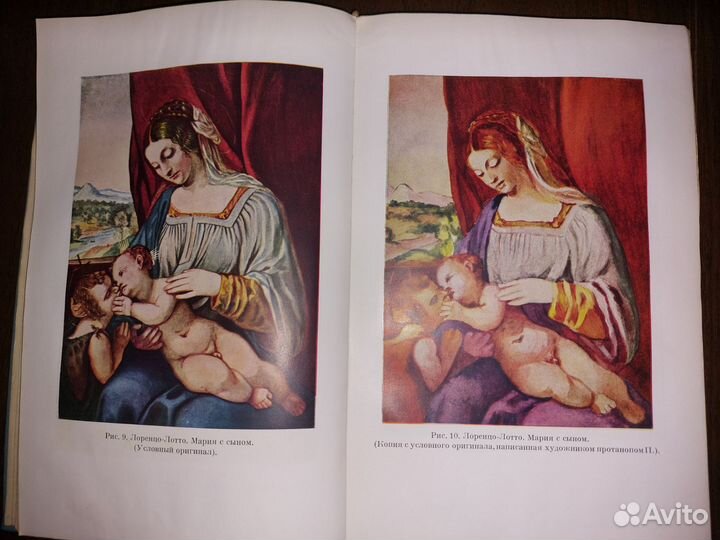 Е. Б. Рабкин. Полихроматические таблицы 1962 г