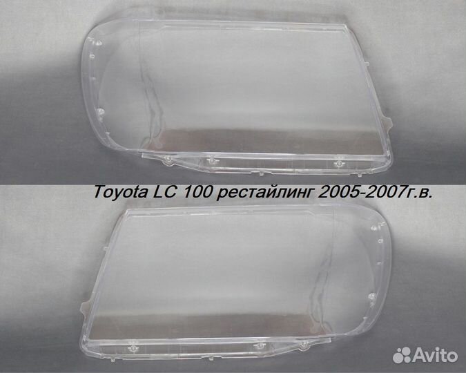 Новые стекла фар Toyota Land Cruiser 100 200