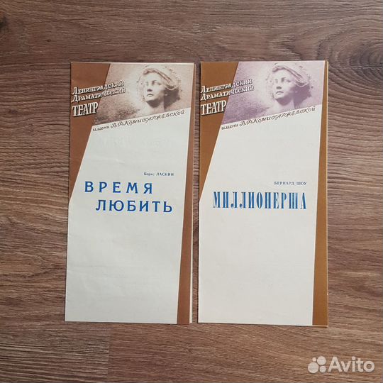 Программка Ленинградский драматический театр