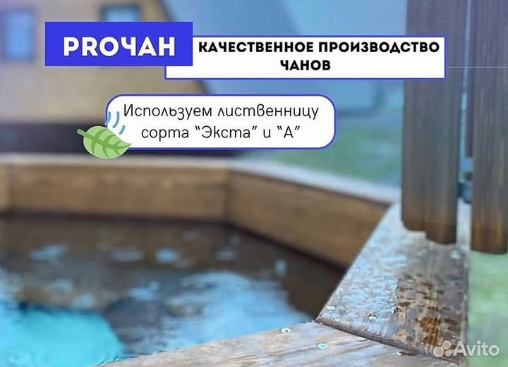 Банный чан 234 см диаметр с деревянной лестницей