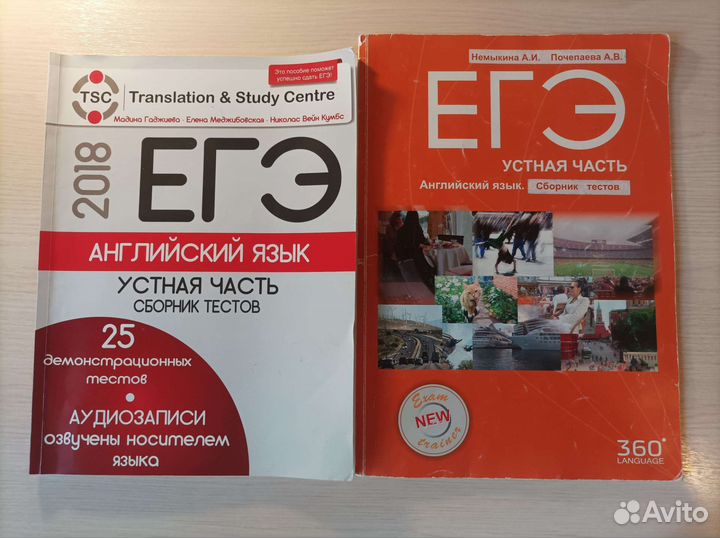 Английский язык егэ, устная часть