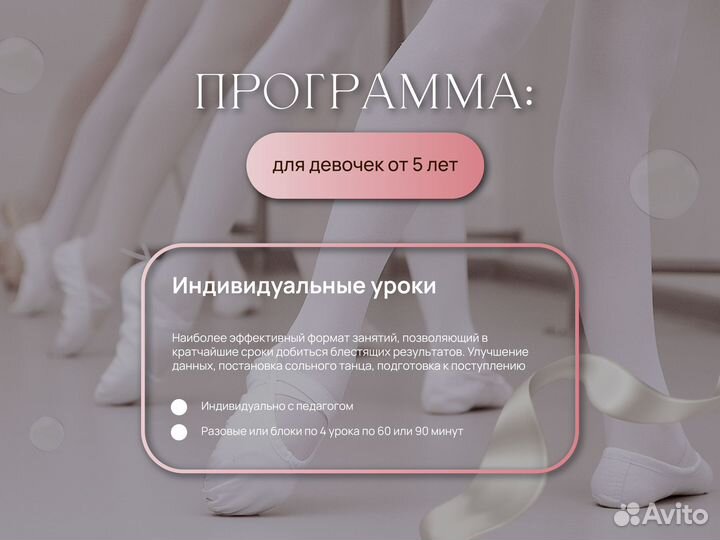 Балет танцы, растяжка для детей. Хореограф