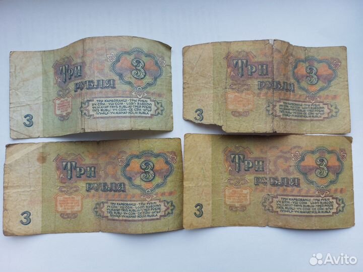 Банкноты СССР