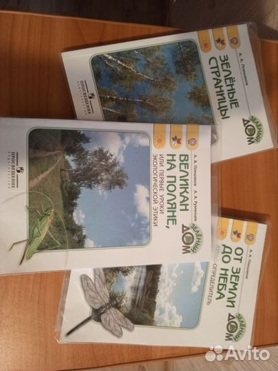 Учебные пособия зеленый дом 3 Тома