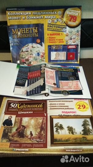 Журнальные коллекции Deagostini