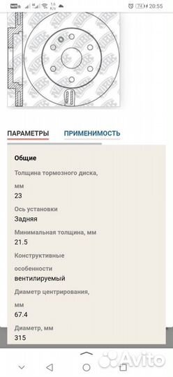 Тормозные диски Cadillac srx