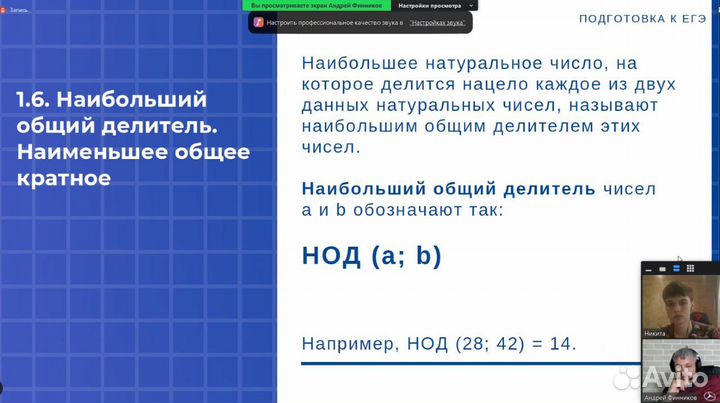 Репетитор по математике, огэ, егэ