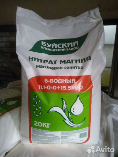 Нитрат Магния 20 кг 6 водный Магниевая Селитра
