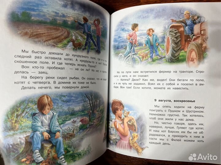 Приключения маруси 2 детские книги Делаэ, Марлье