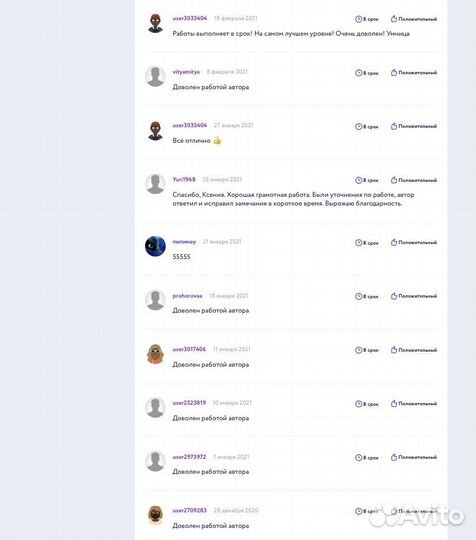 Помощь студентам