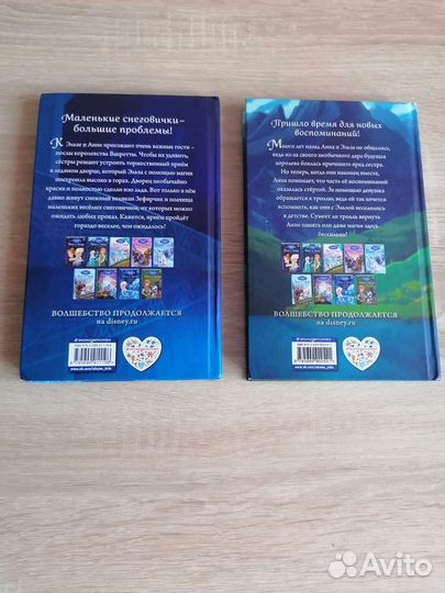 Книги Холодное сердце