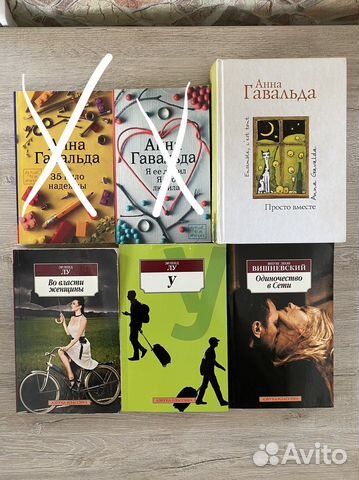 Книги Гавальда, Лу, Бегбедер, Бёрджесс, Остин