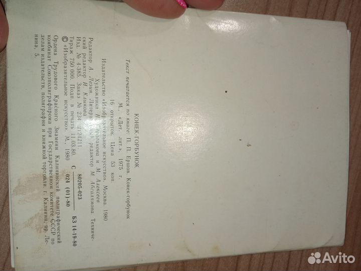 Открытки СССР