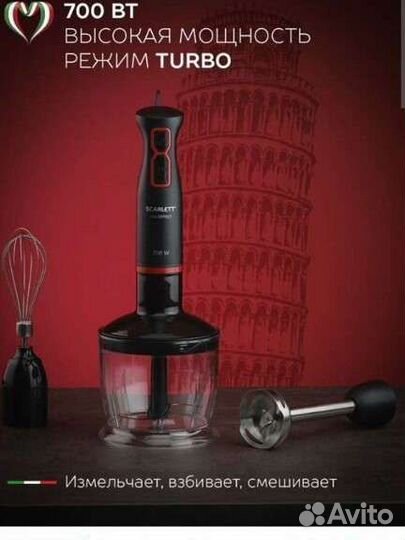 Новый процессор блендер Scarlett sc-hb42f92