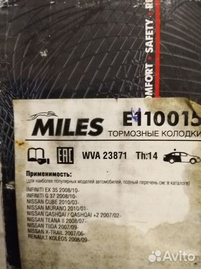 Тормозные колодки miles