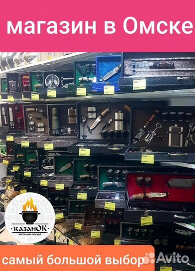 Шашлычный набор