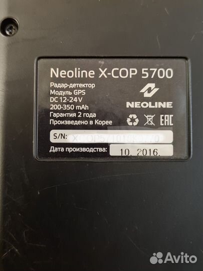 Антирадар neoline X-cop 5700