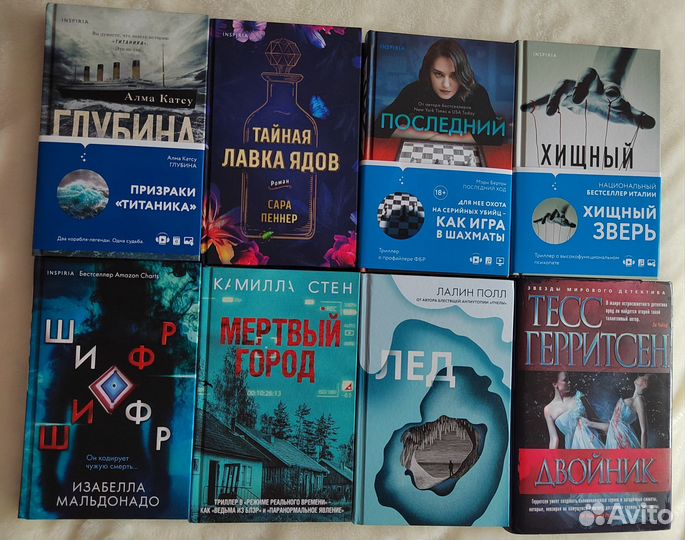 Книги детективы и триллеры