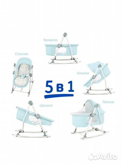 Колыбель шезлонг 5в1