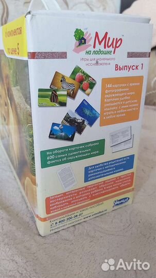 Набор познавательных игр-Мир на ладошке