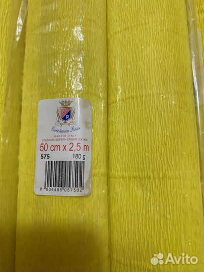 Гофрированная бумага